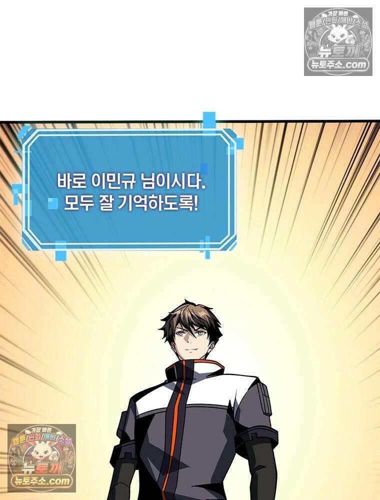리부트 시스템 238화 20