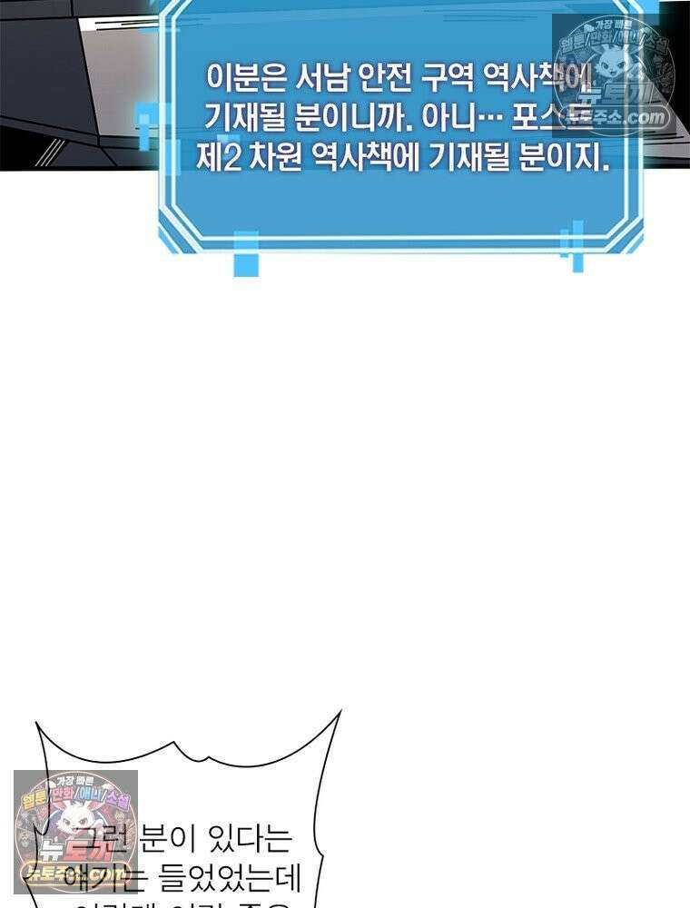 리부트 시스템 238화 22