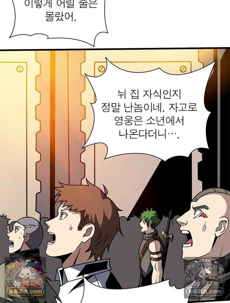 리부트 시스템 238화 23