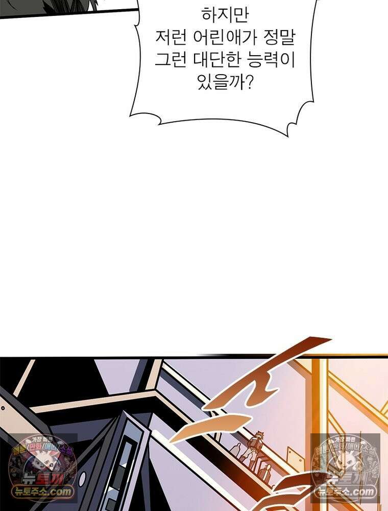 리부트 시스템 238화 24