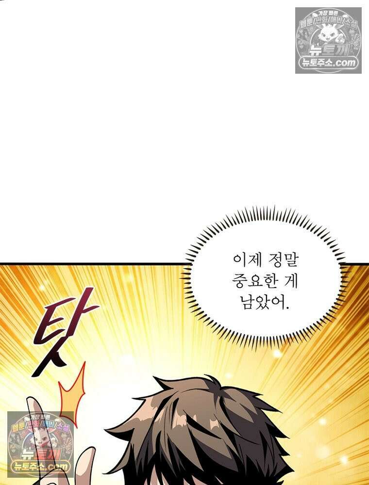 리부트 시스템 238화 27