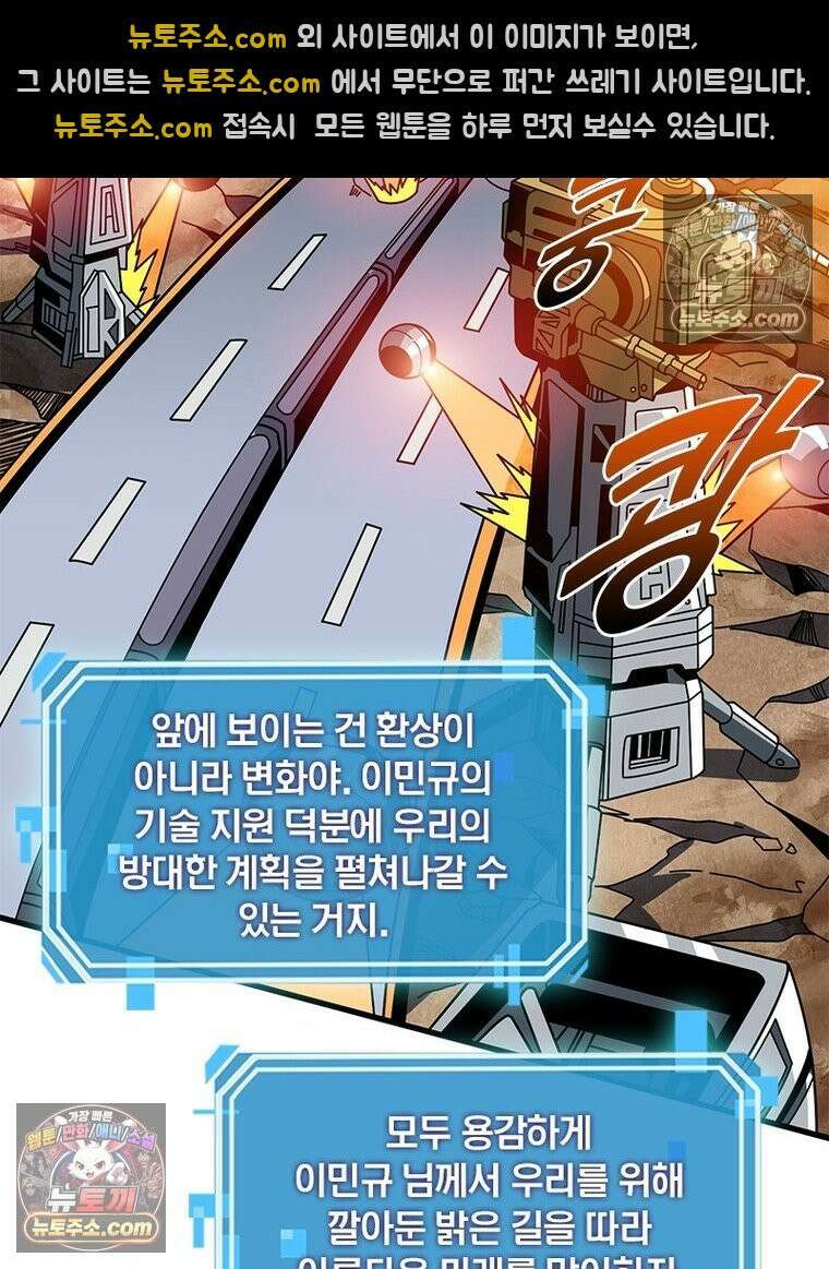 리부트 시스템 238화 30