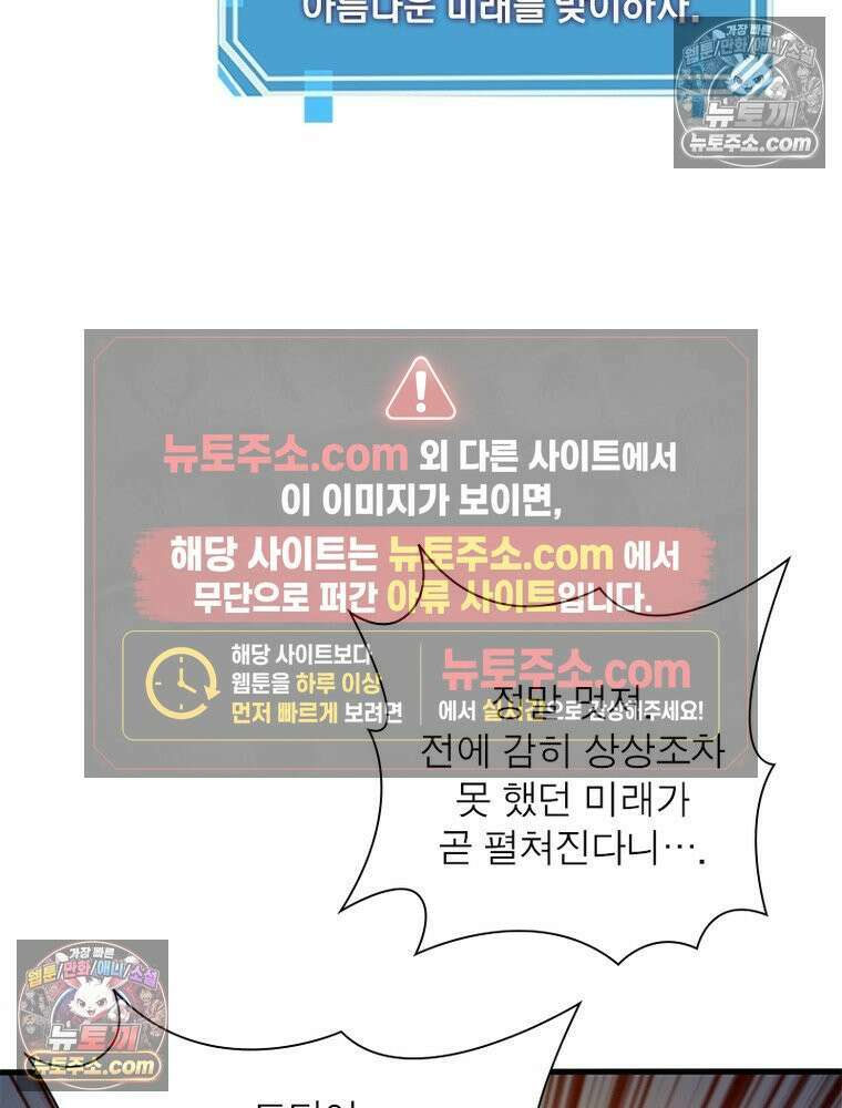 리부트 시스템 238화 31