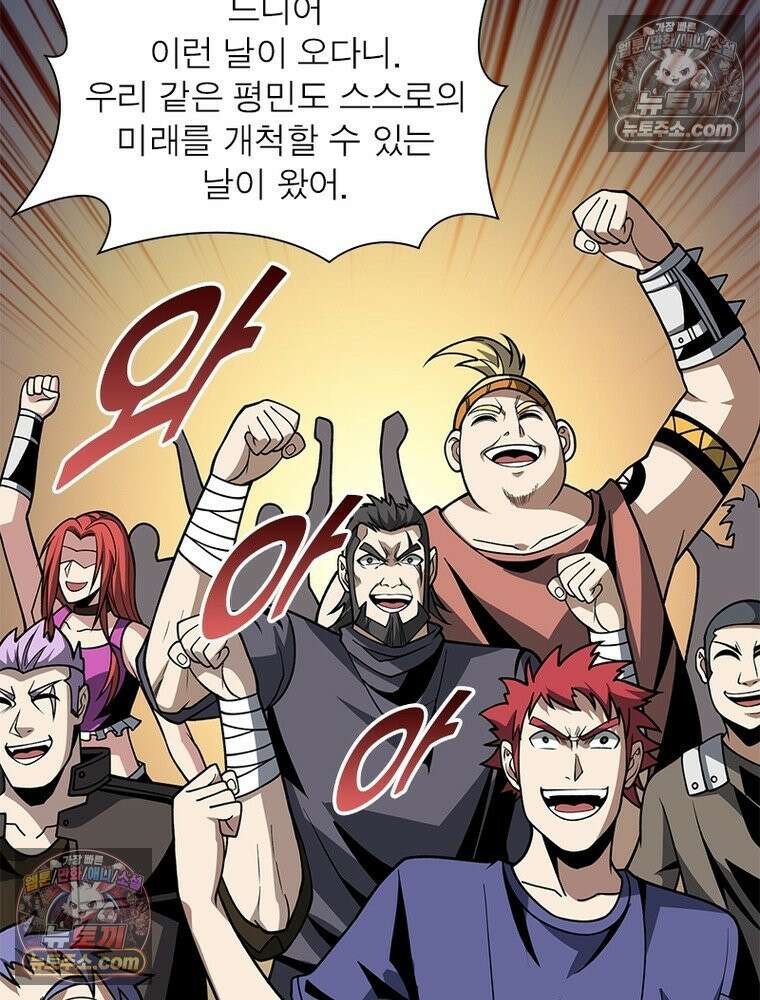 리부트 시스템 238화 32