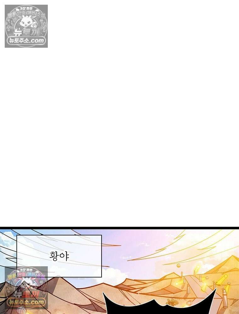 리부트 시스템 238화 40
