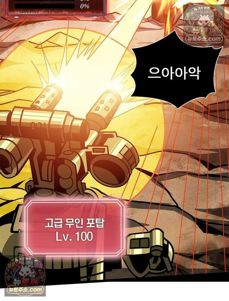 리부트 시스템 238화 43