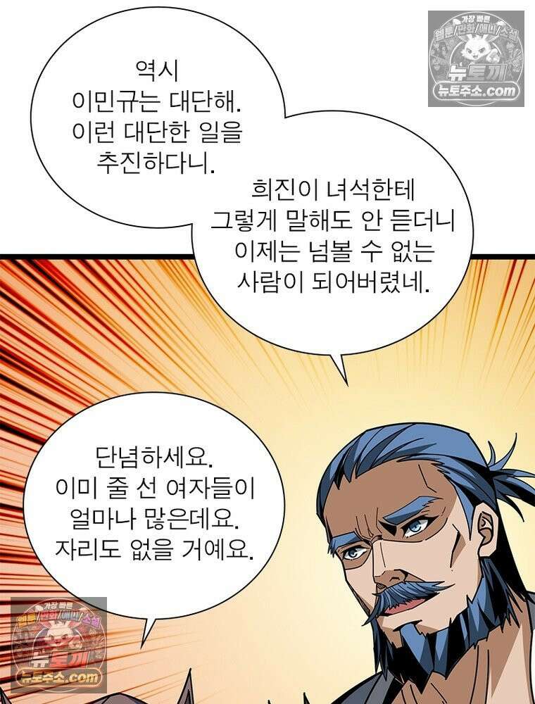 리부트 시스템 238화 47