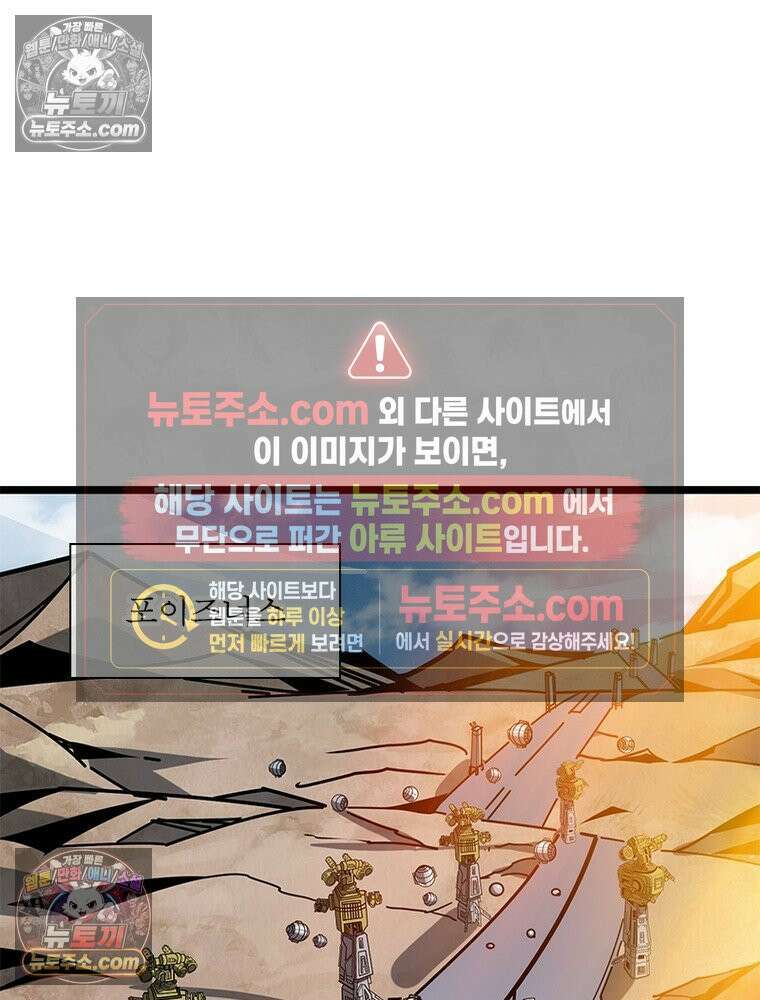 리부트 시스템 238화 49