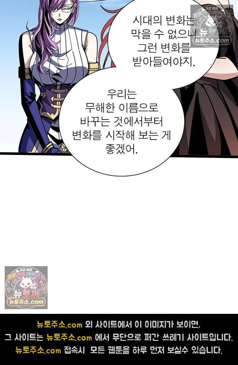 리부트 시스템 238화 52