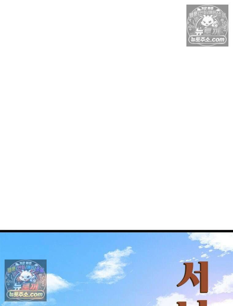 리부트 시스템 238화 53