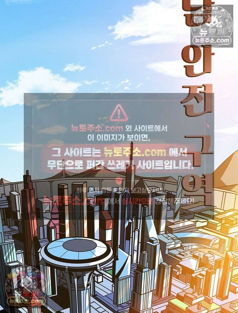 리부트 시스템 238화 54