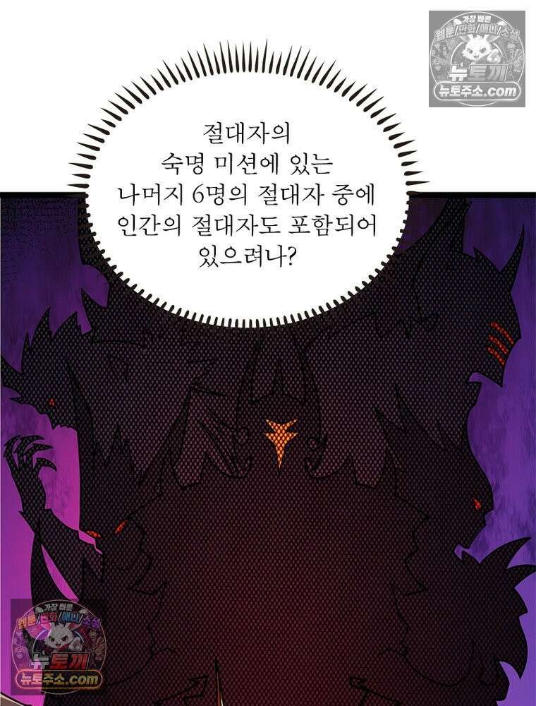리부트 시스템 238화 60