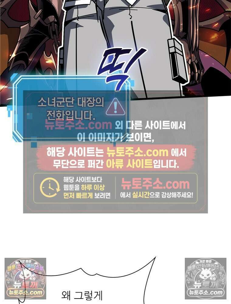 리부트 시스템 238화 62