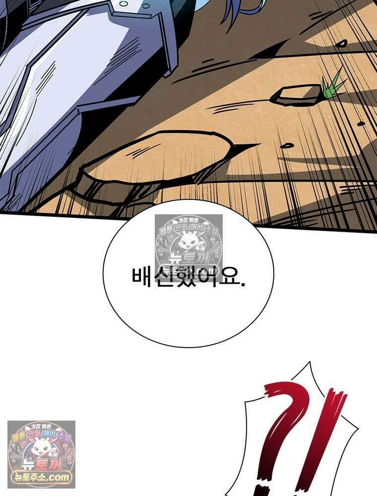 리부트 시스템 238화 66