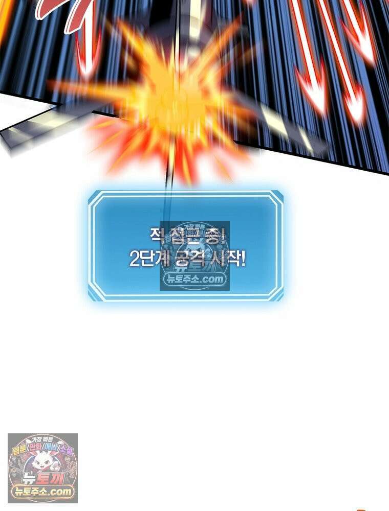 리부트 시스템 238화 79