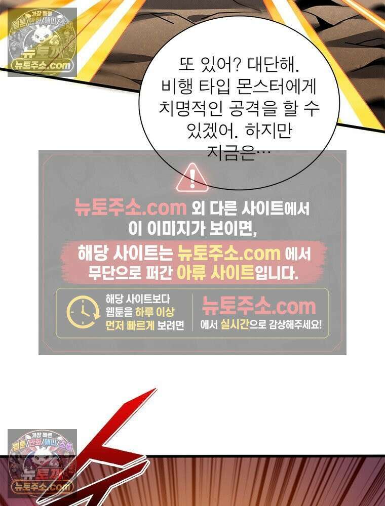 리부트 시스템 238화 81