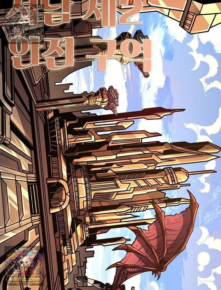 리부트 시스템 238화 87