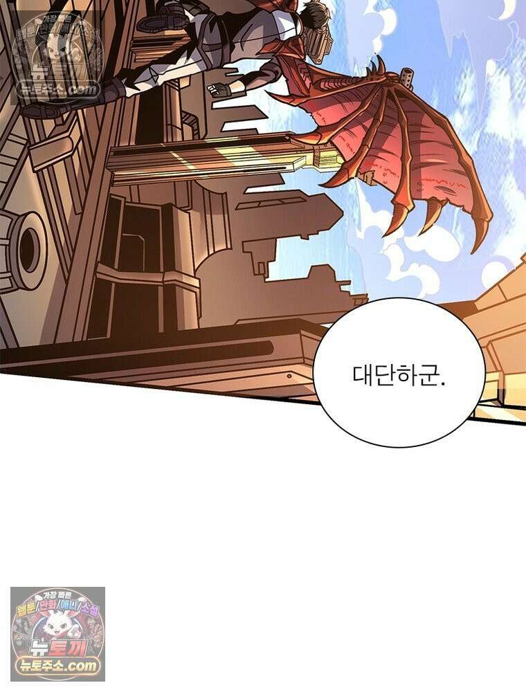 리부트 시스템 238화 88