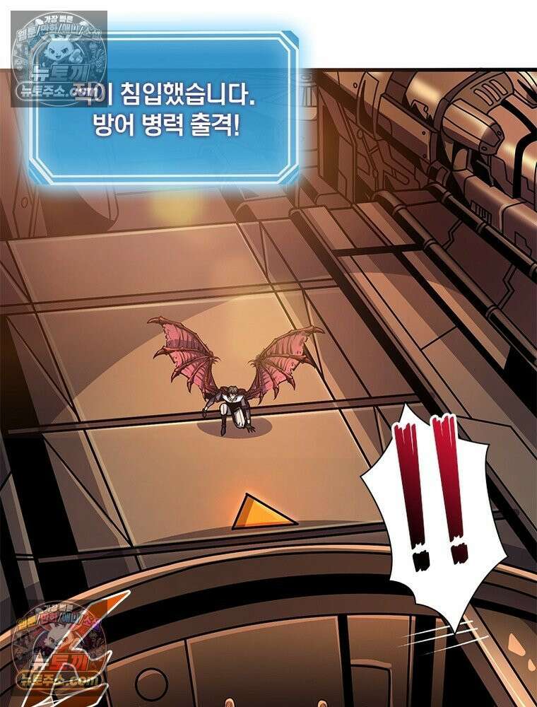 리부트 시스템 238화 89