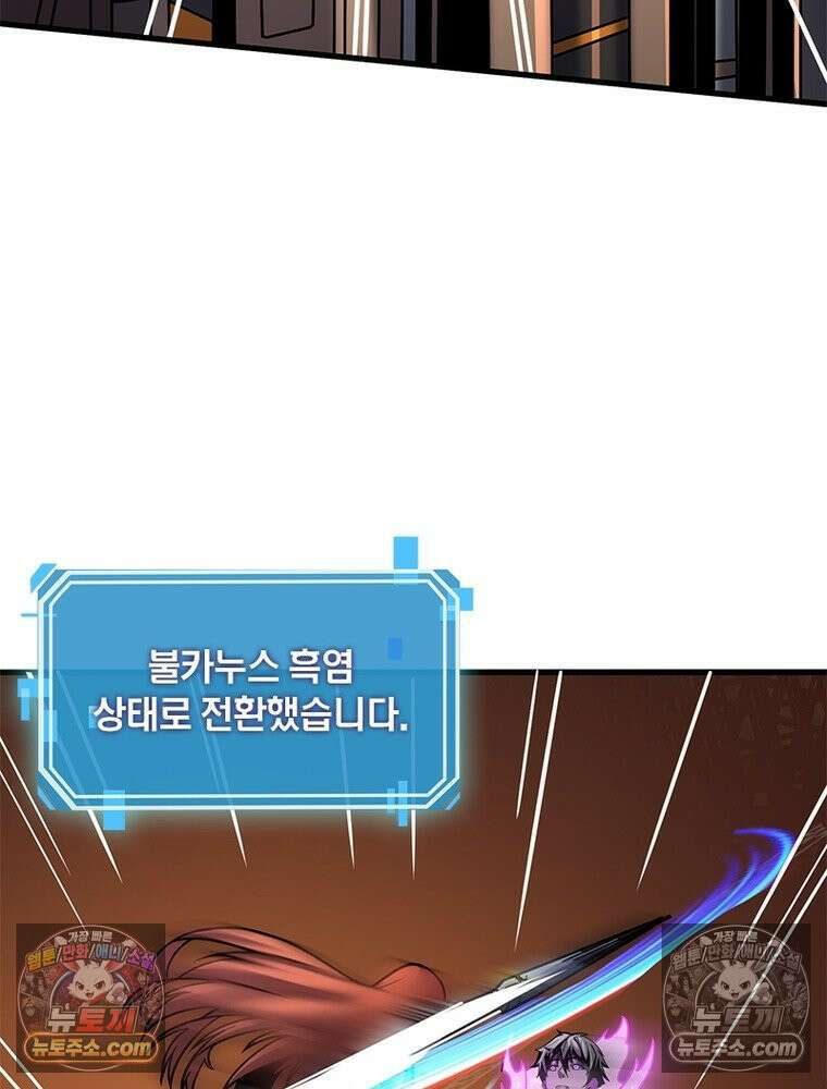 리부트 시스템 238화 95