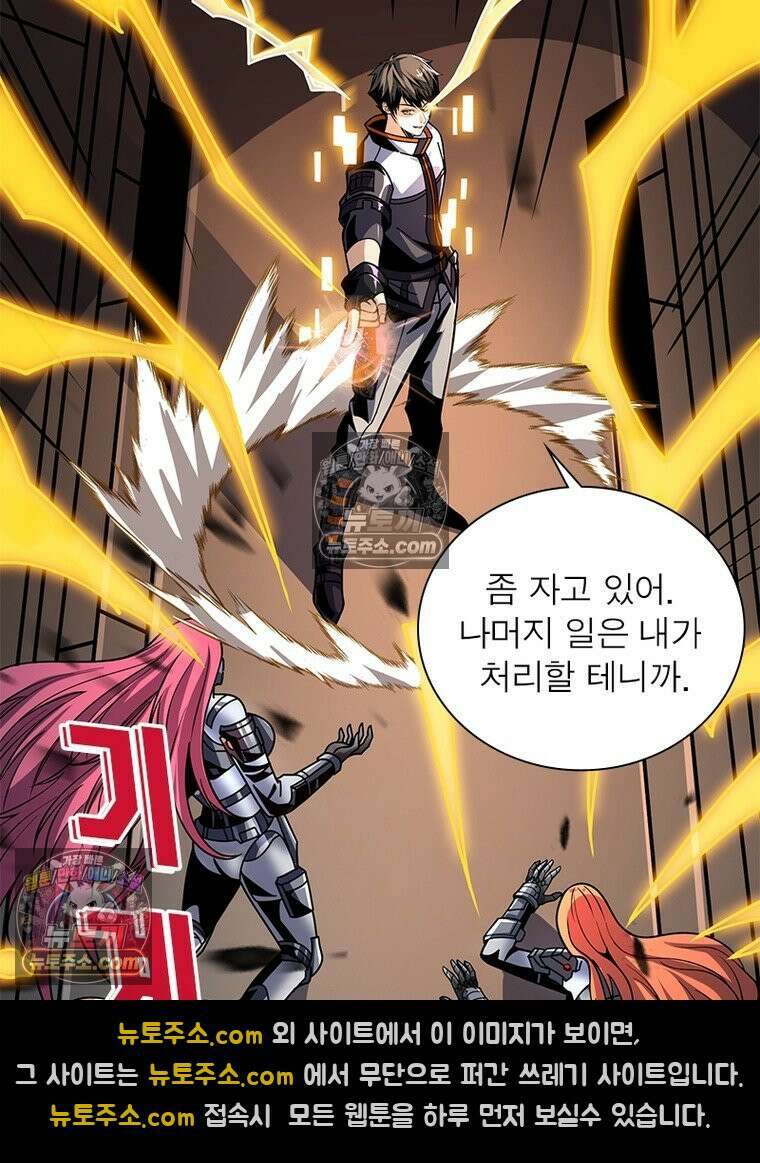 리부트 시스템 238화 100