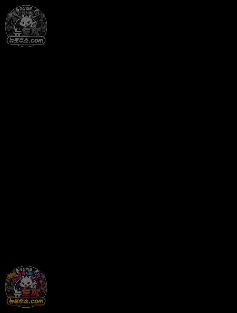 리부트 시스템 238화 111