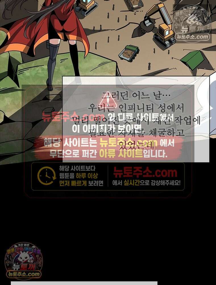 리부트 시스템 238화 113