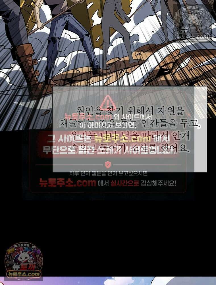 리부트 시스템 238화 115