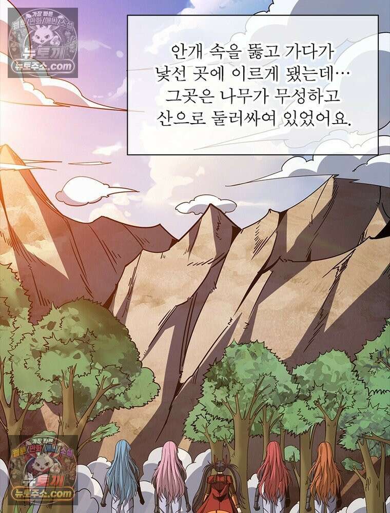 리부트 시스템 238화 116