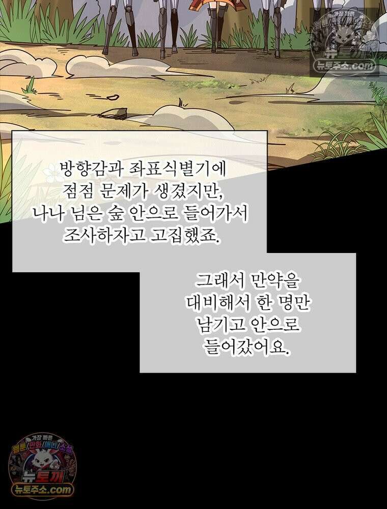 리부트 시스템 238화 117