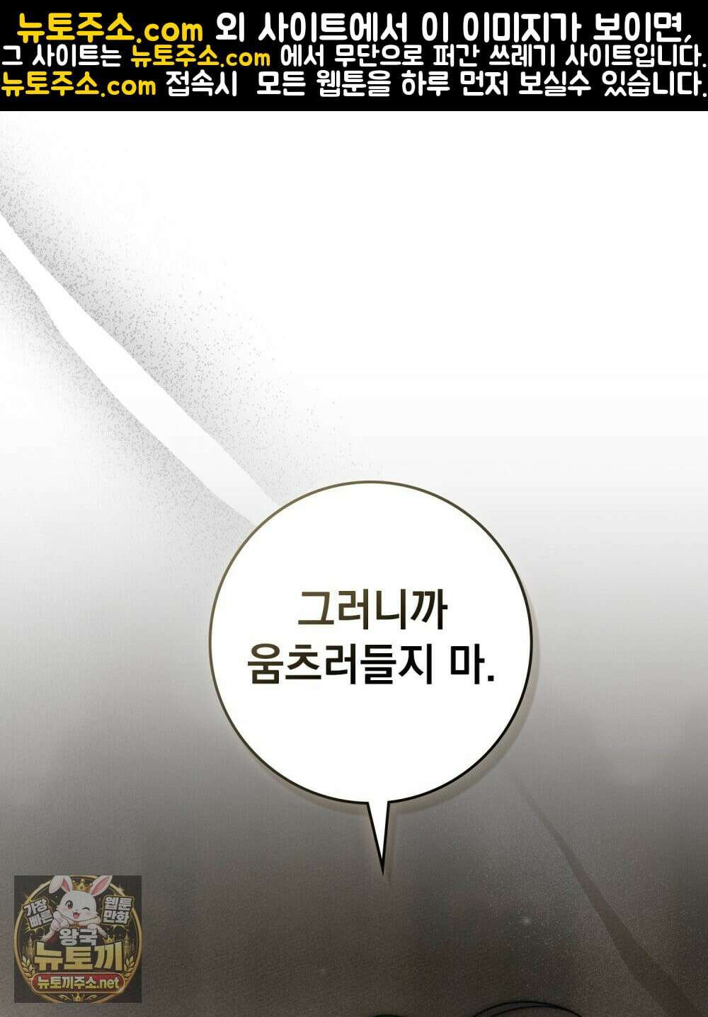 상수리나무 아래 153화 1