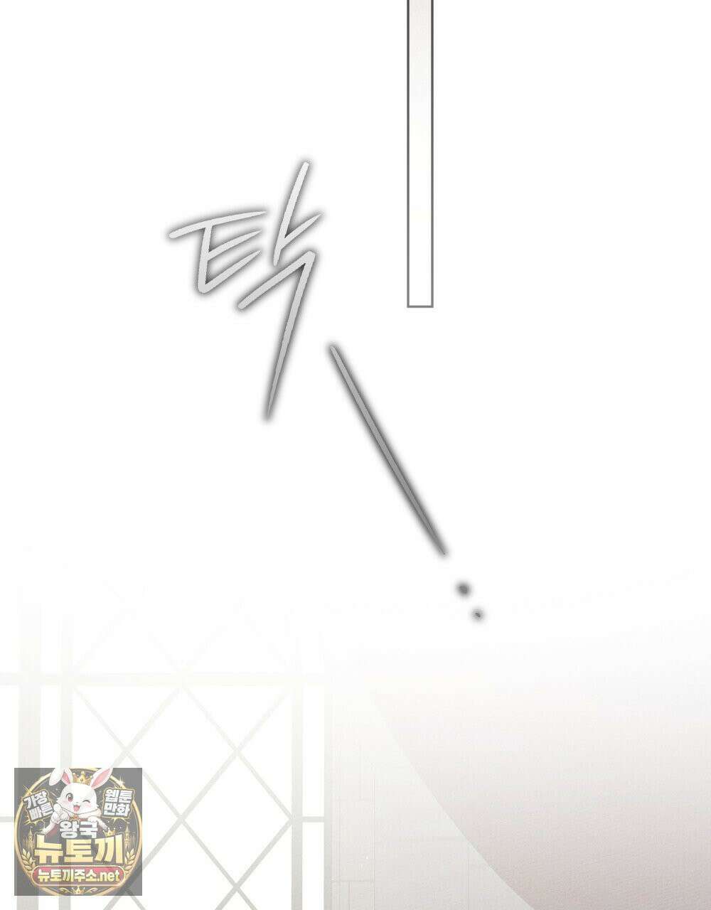 상수리나무 아래 153화 16