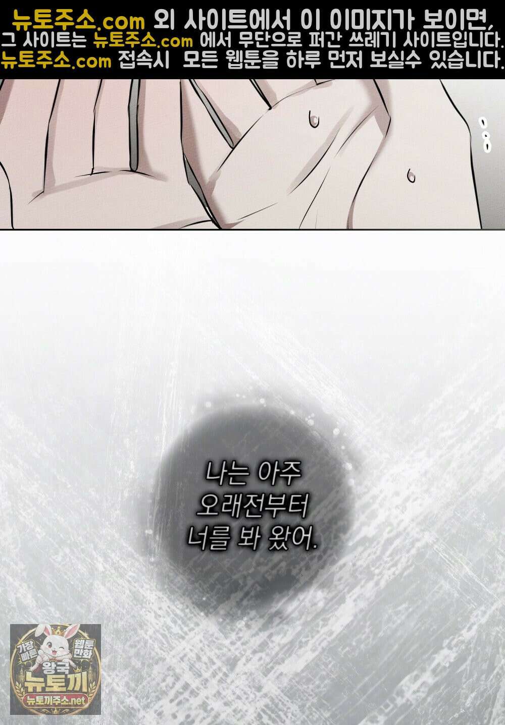 상수리나무 아래 153화 20