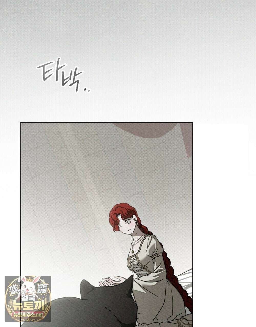 상수리나무 아래 153화 28