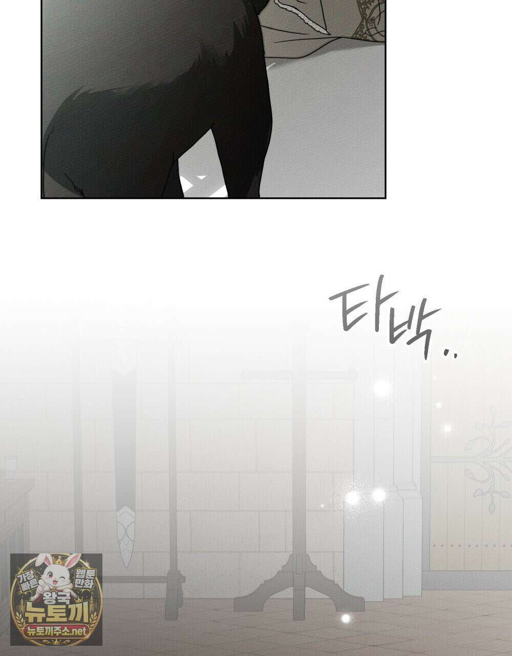 상수리나무 아래 153화 29