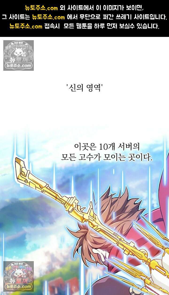전직고수 139화 1