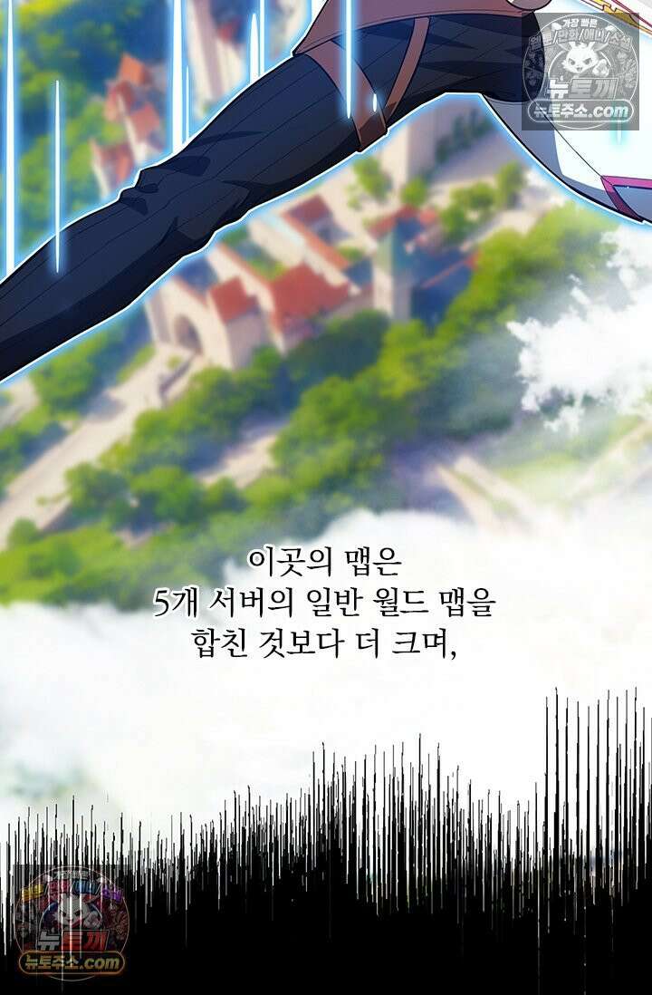 전직고수 139화 2