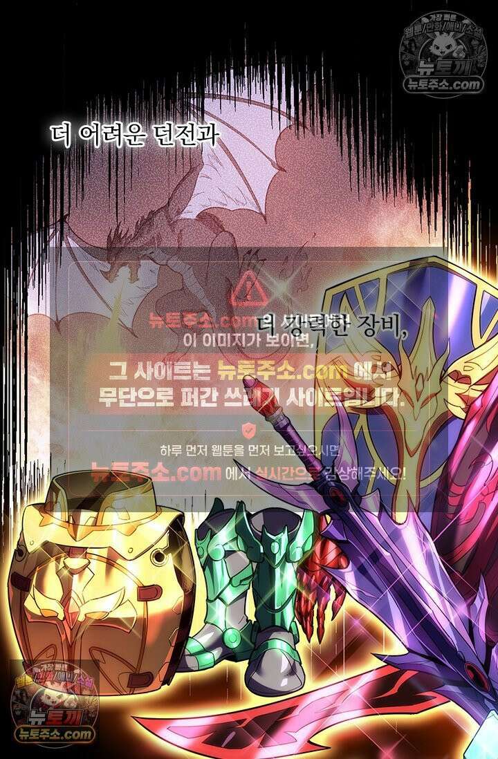 전직고수 139화 3