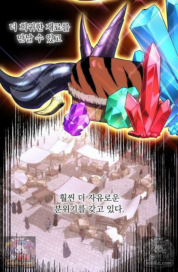 전직고수 139화 4
