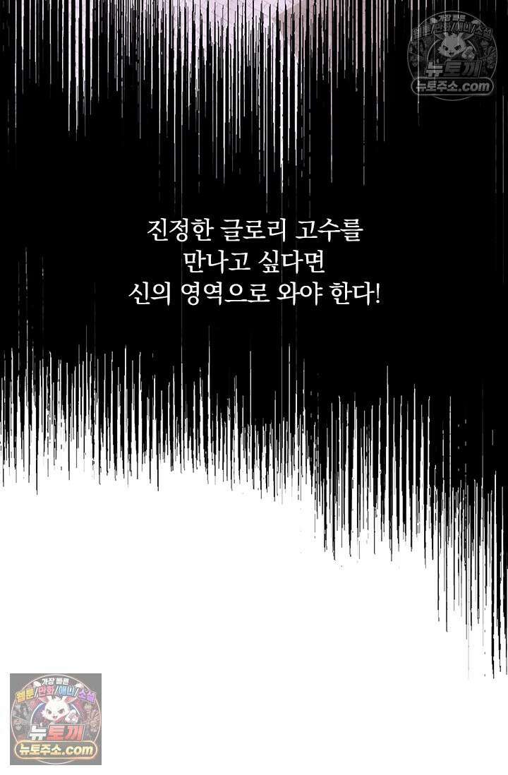 전직고수 139화 5