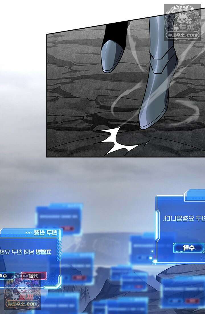전직고수 139화 7