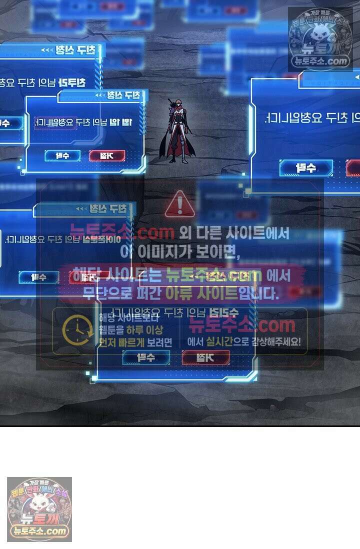 전직고수 139화 8