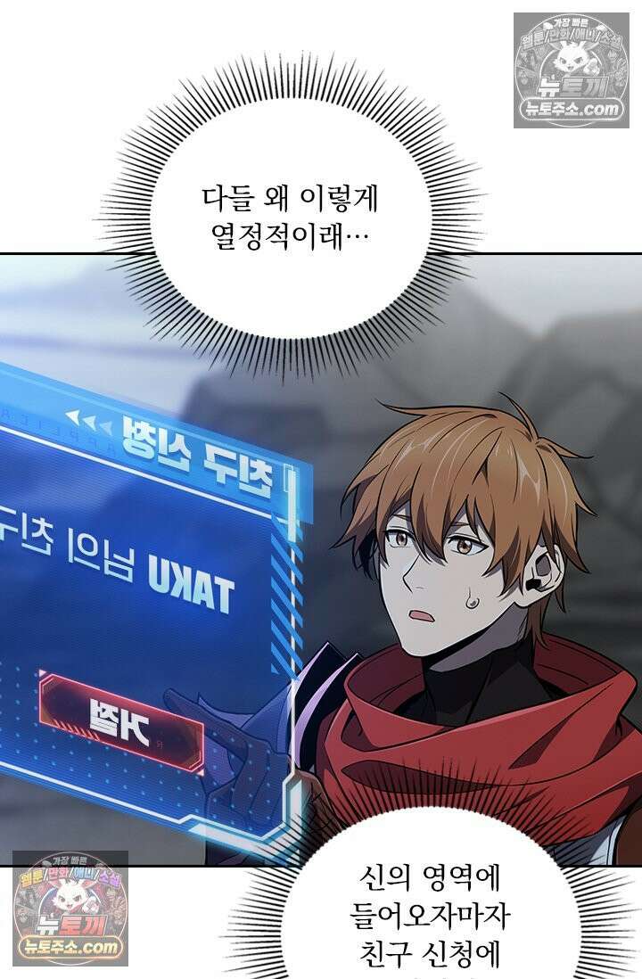 전직고수 139화 9
