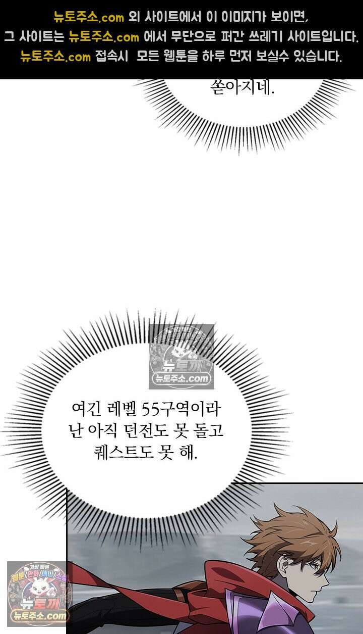 전직고수 139화 10