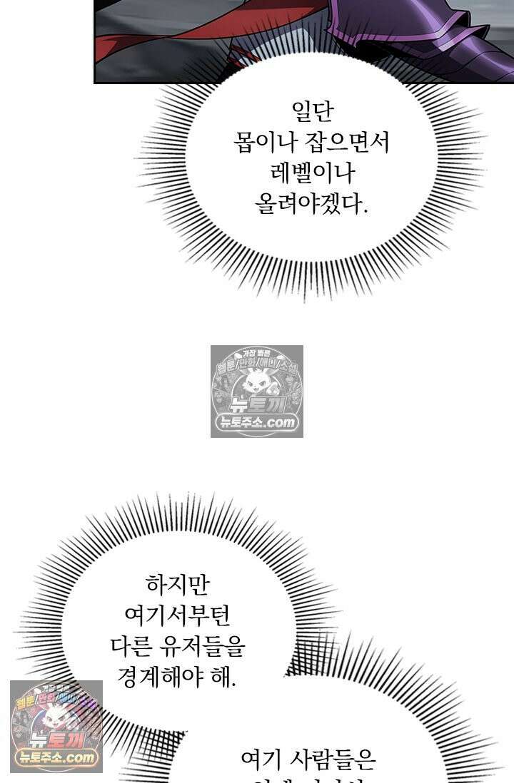 전직고수 139화 11