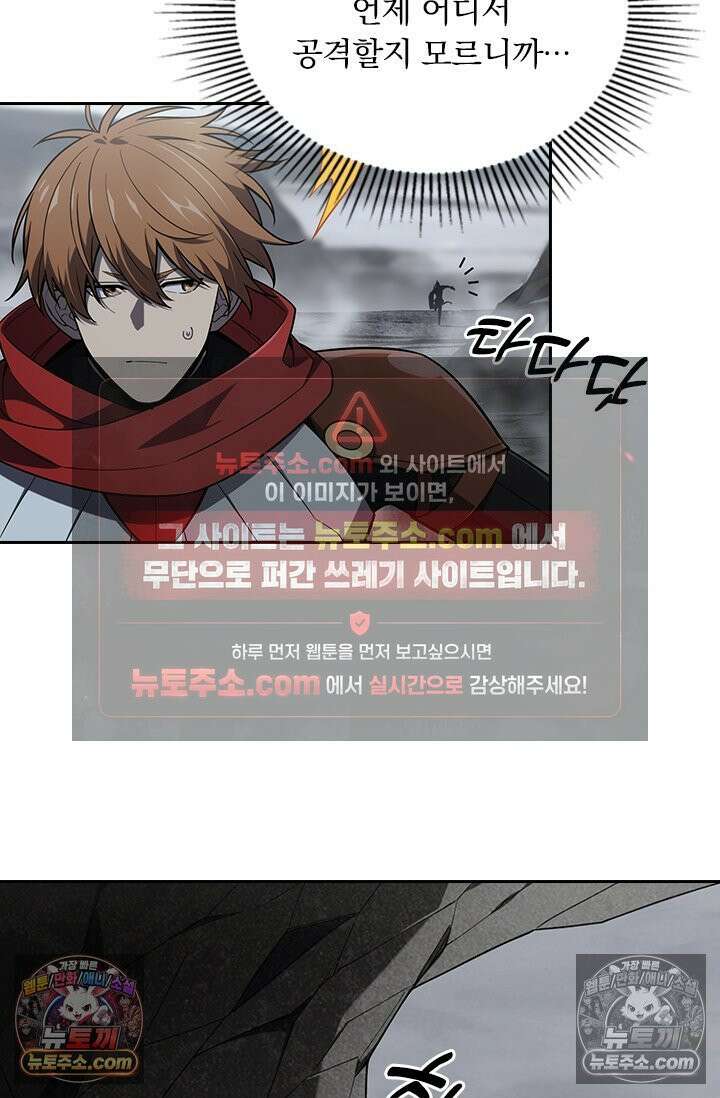 전직고수 139화 12