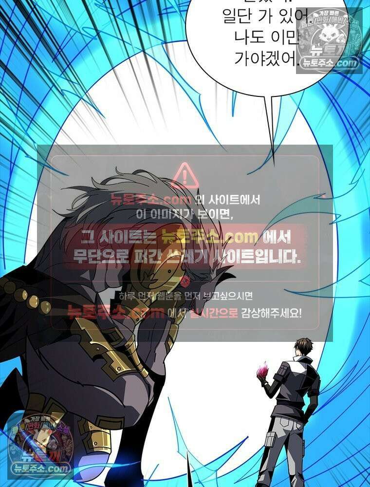 리부트 시스템 249화 3