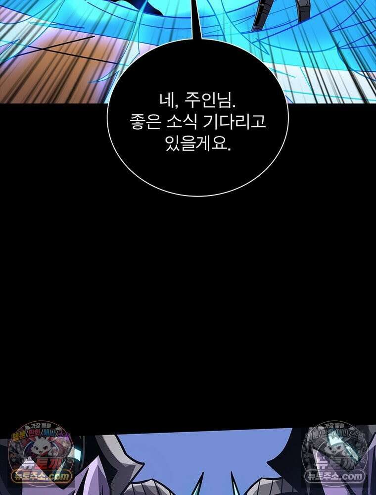 리부트 시스템 249화 4