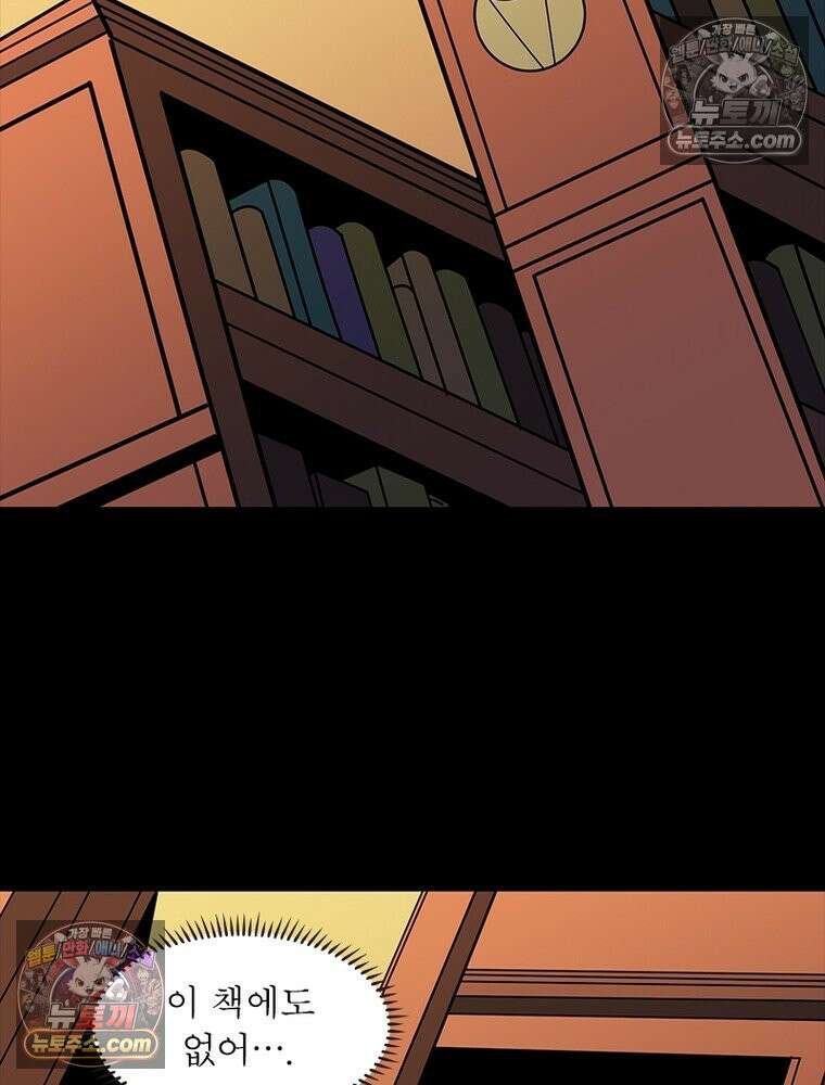 리부트 시스템 252화 3