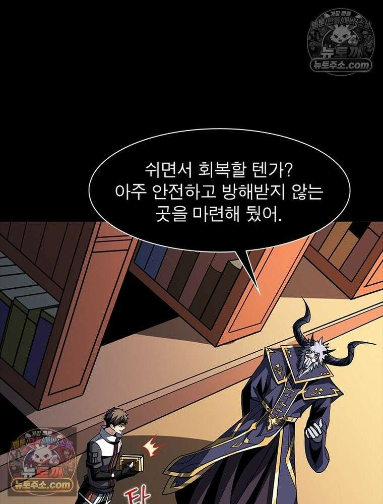 리부트 시스템 252화 5